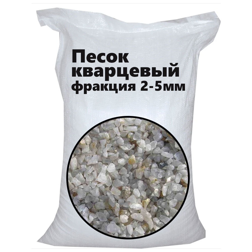 Гравий 2-5мм (10кг)