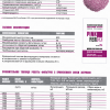 Пинкферокс-буклет.png Пинкферокс-буклет.png