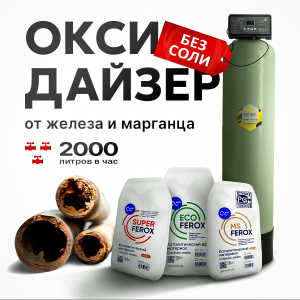 Оксидайзер XL2000