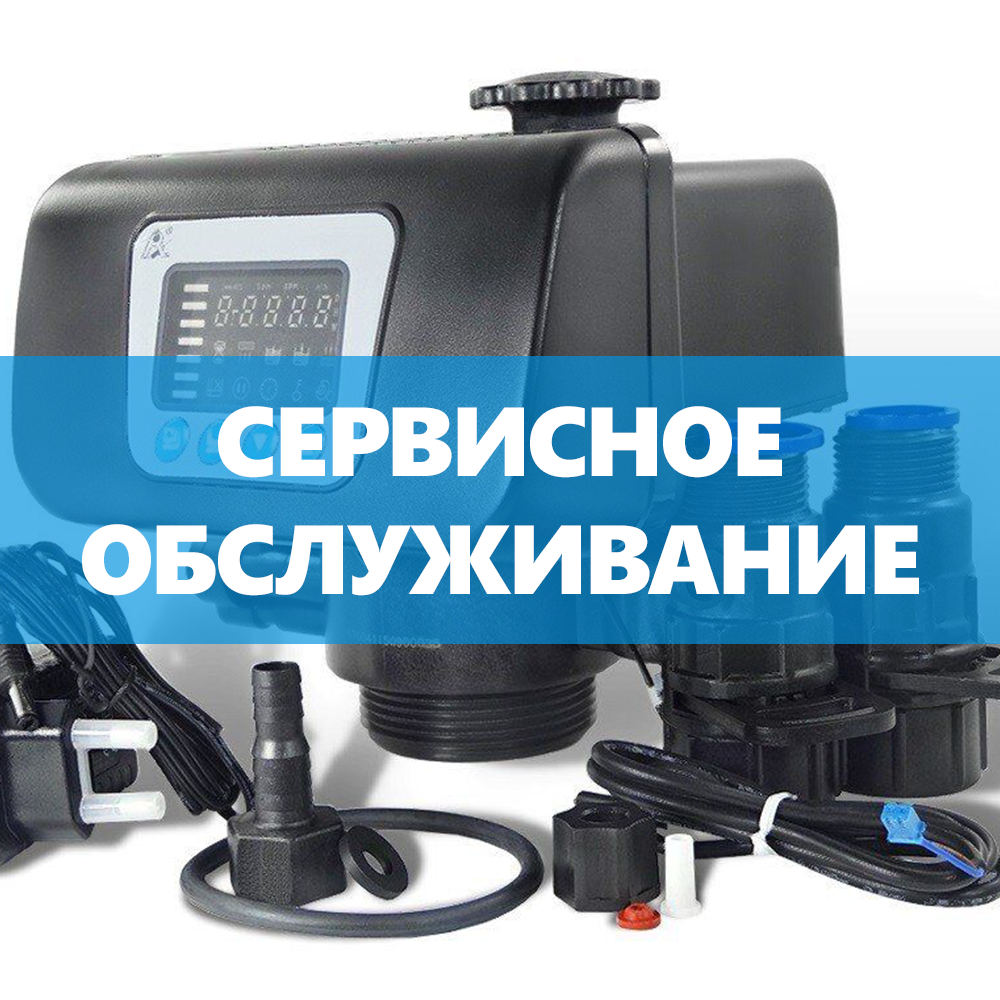 Сервисное обслуживание автоматики Runxin