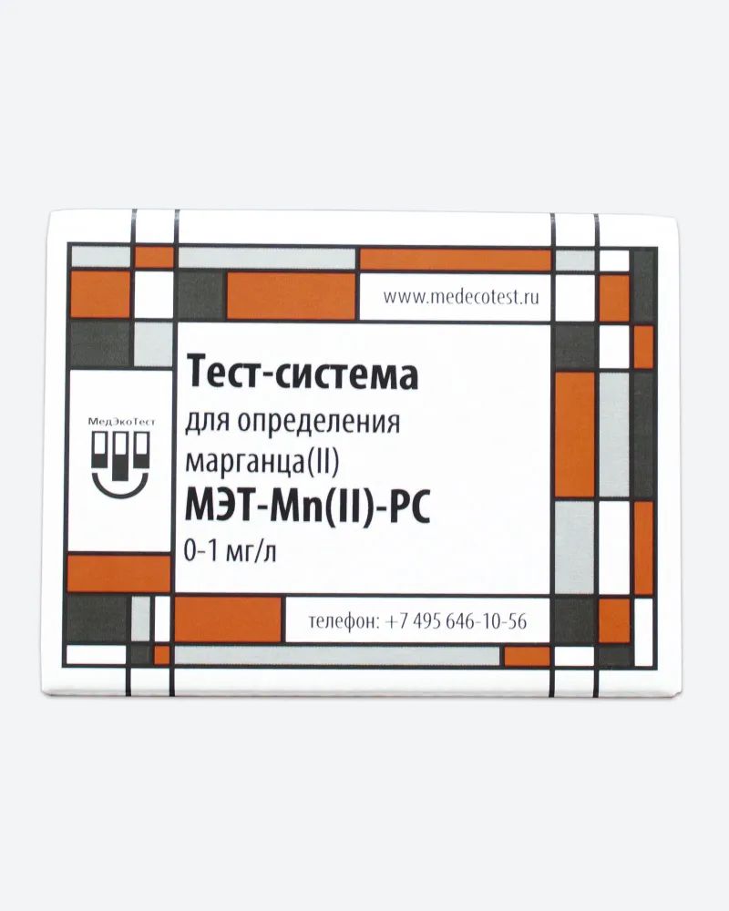 Тест-система для определения 0-1 мг/л марганца (II) (50 определений)